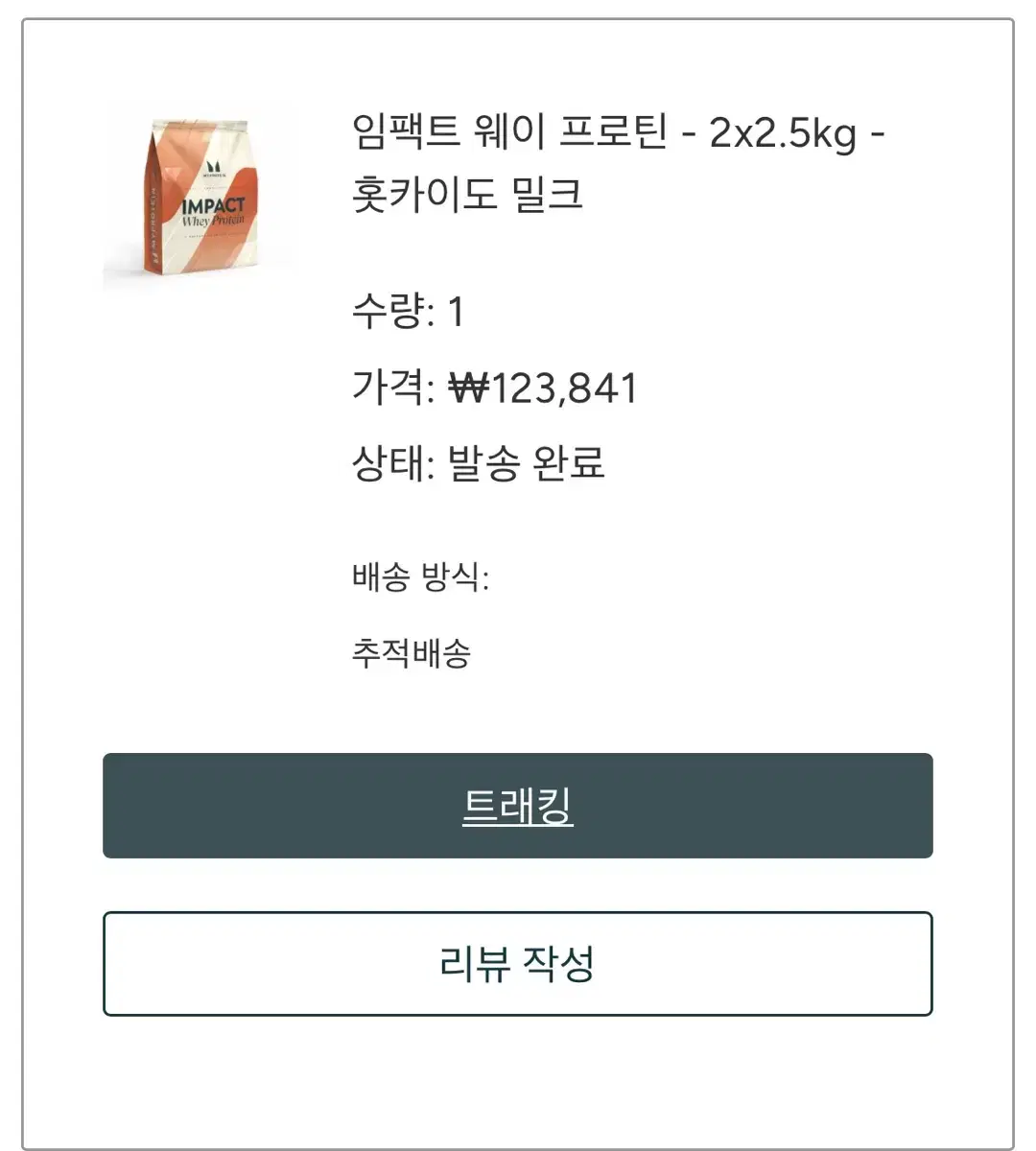 마이프로틴 훗카이도 밀크 5kg