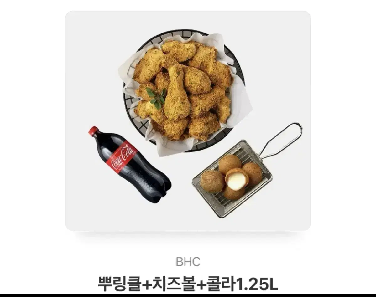 뿌링클 치즈볼 콜라