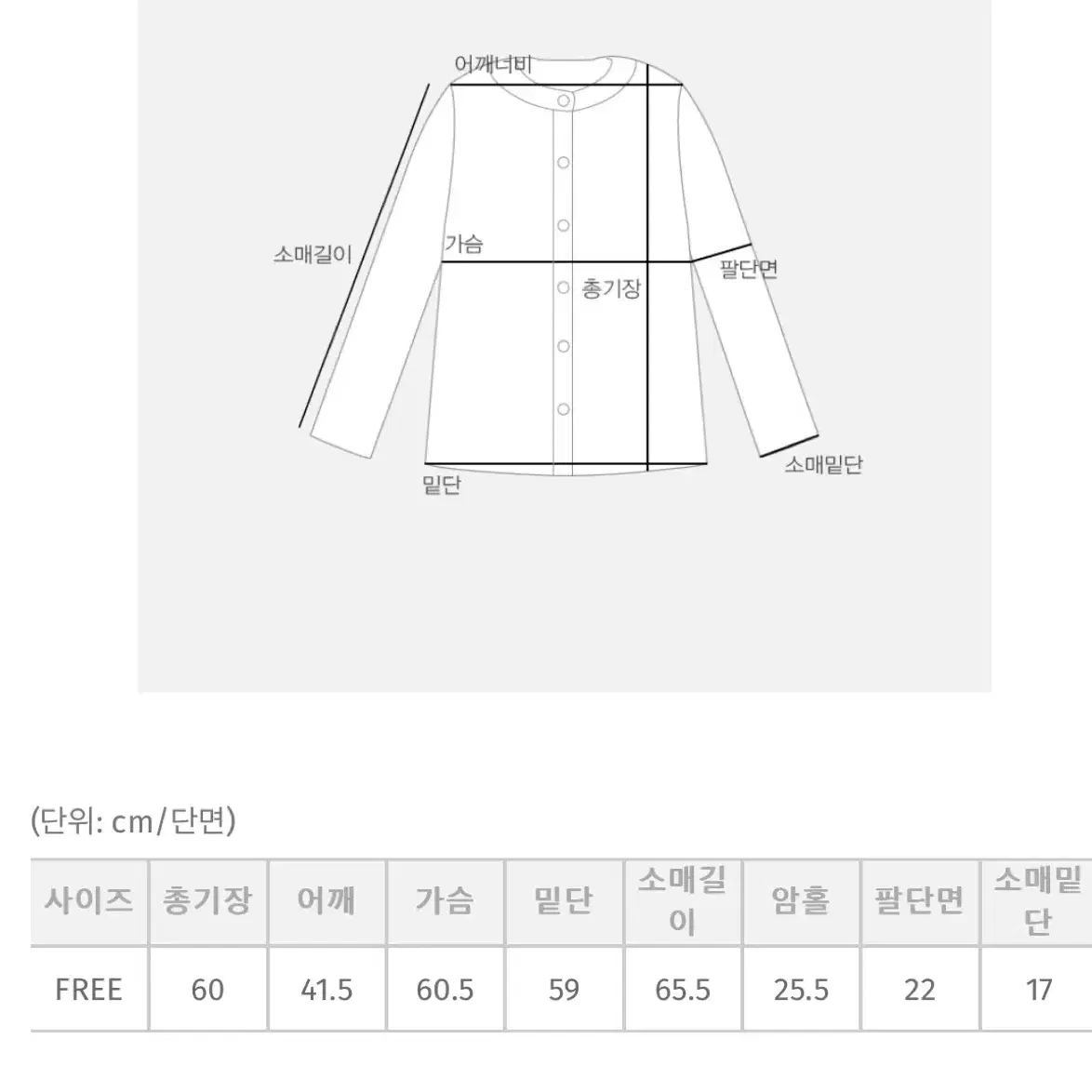 육육걸즈 뽀글트위드 자켓