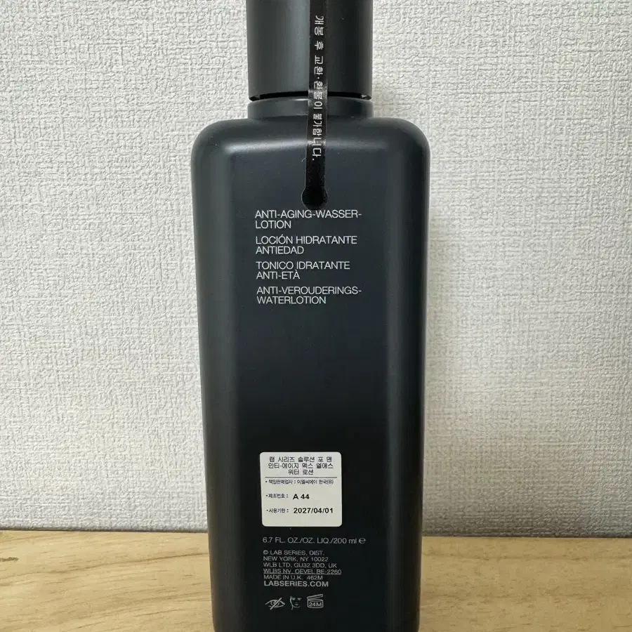 랩시리즈 안티에이지 맥스 LS 워터로션 200ML (새상품,택포)