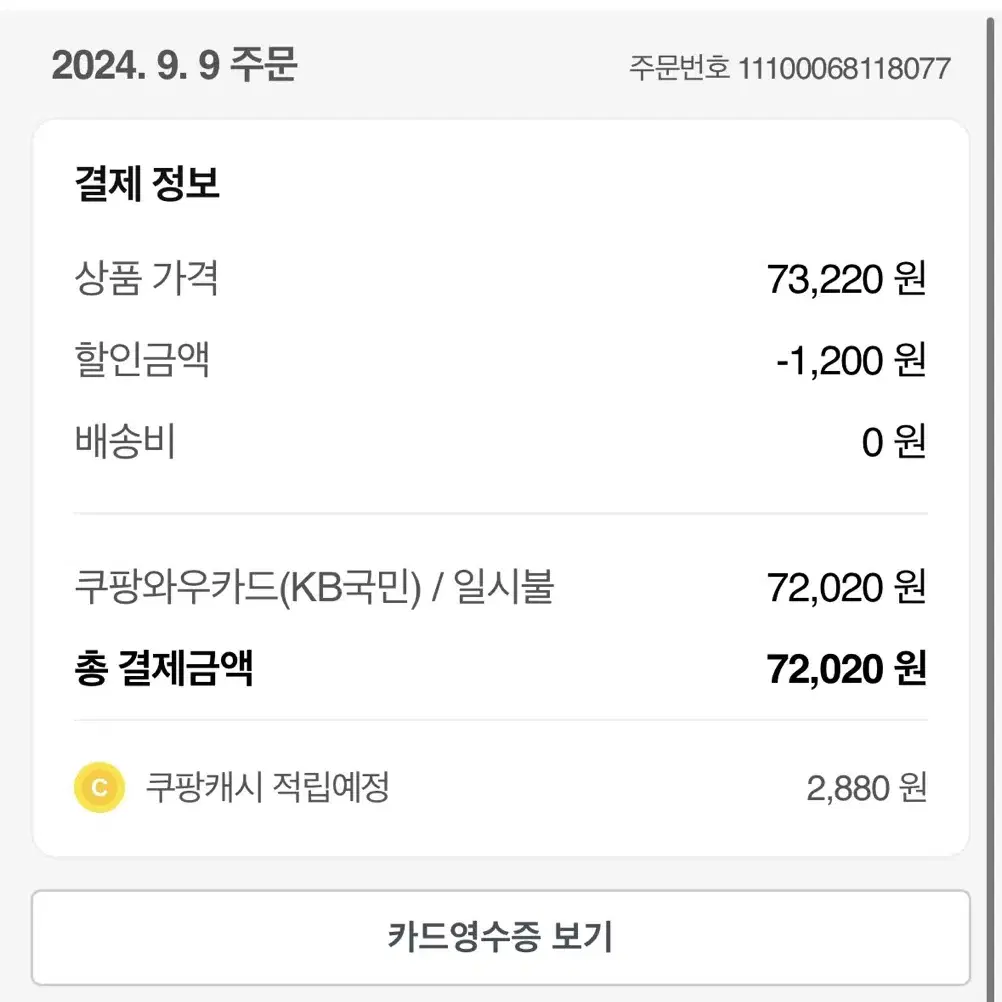 포뷰트 엠스타일러 고데기