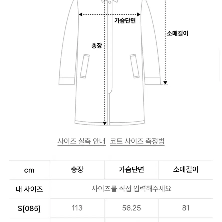 스파오 여성코트 M