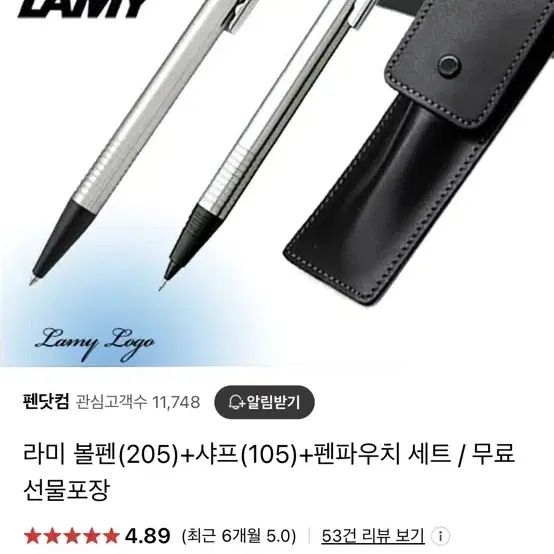 lamy 필기구 세트