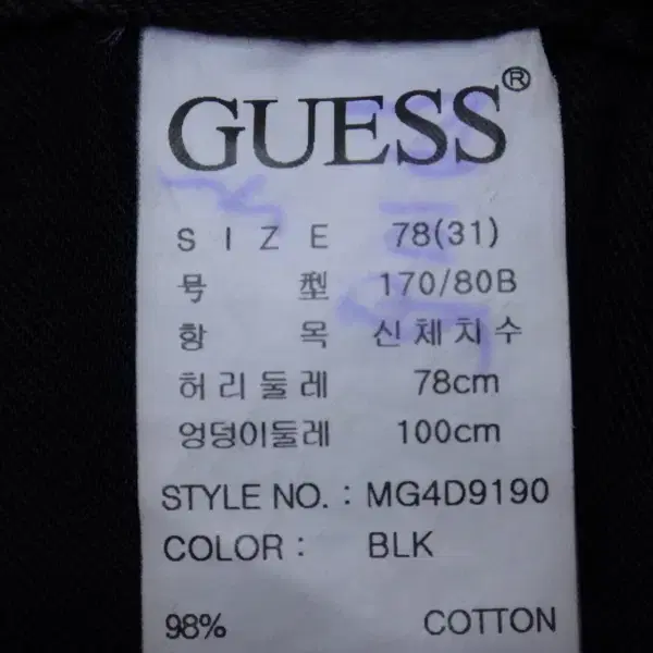 (31in) 게스 GUESS 기모 블랙블랙 스키니진