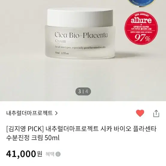 내추럴더마프로젝트 시카 바이오 수분진정크림 50ml