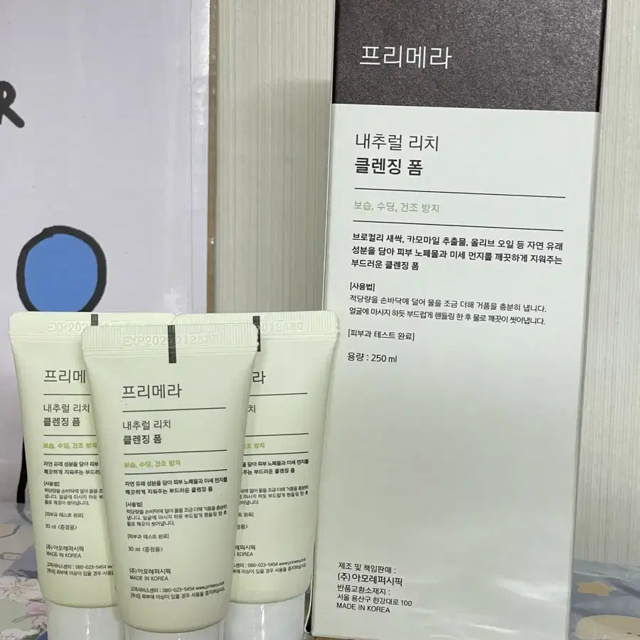 프리메라 클렌징폼 250ml 새제품