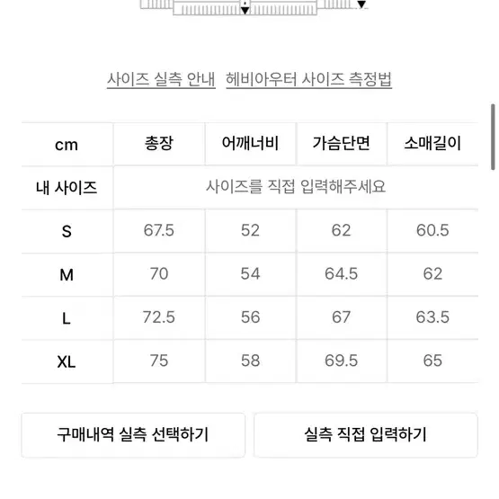 노매뉴얼 덕다운 패딩 S사이즈