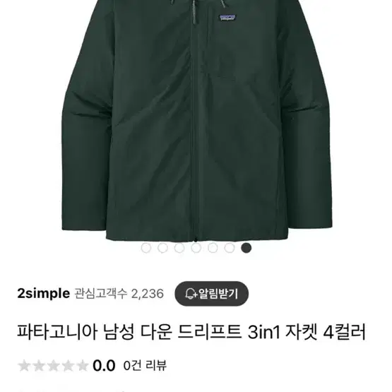 파타고니아 다운 드리프트 3 in 1 자켓 노턴 그린 XL