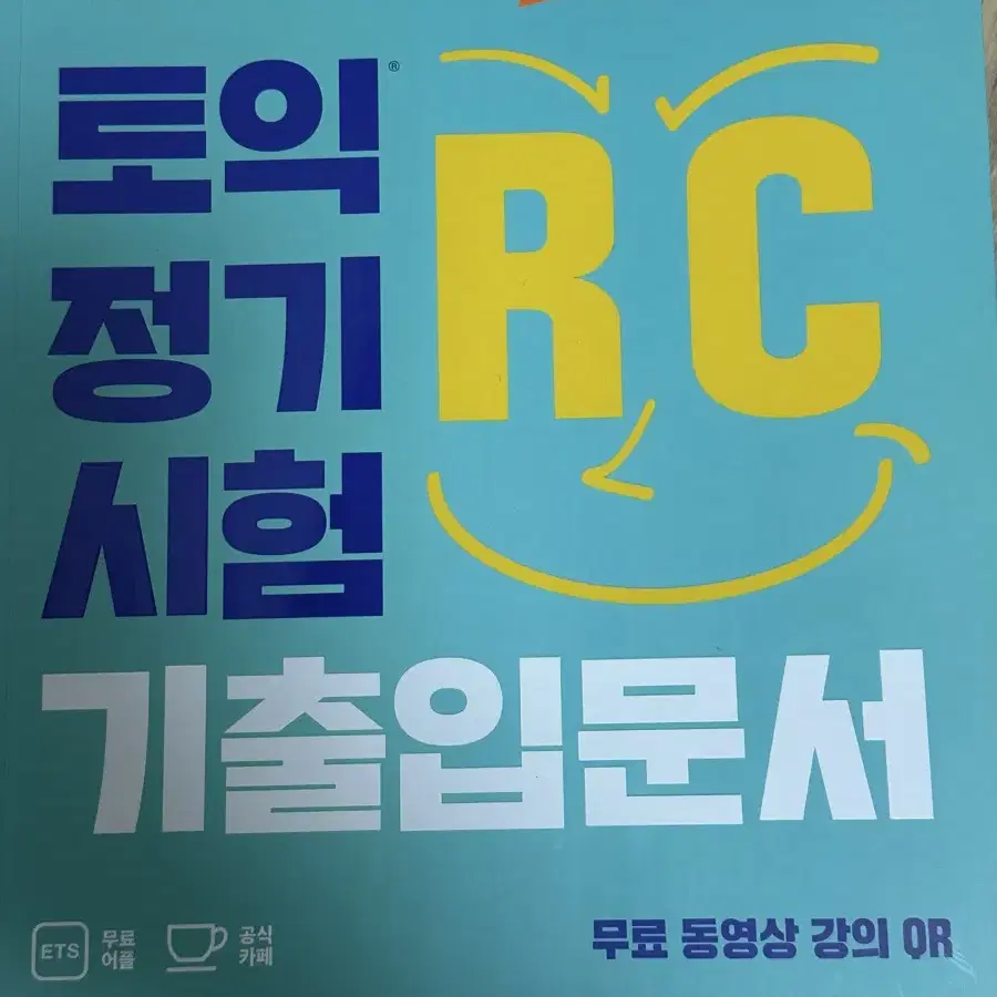 Ets 토익 정기 시험 기출 입문서 Rc