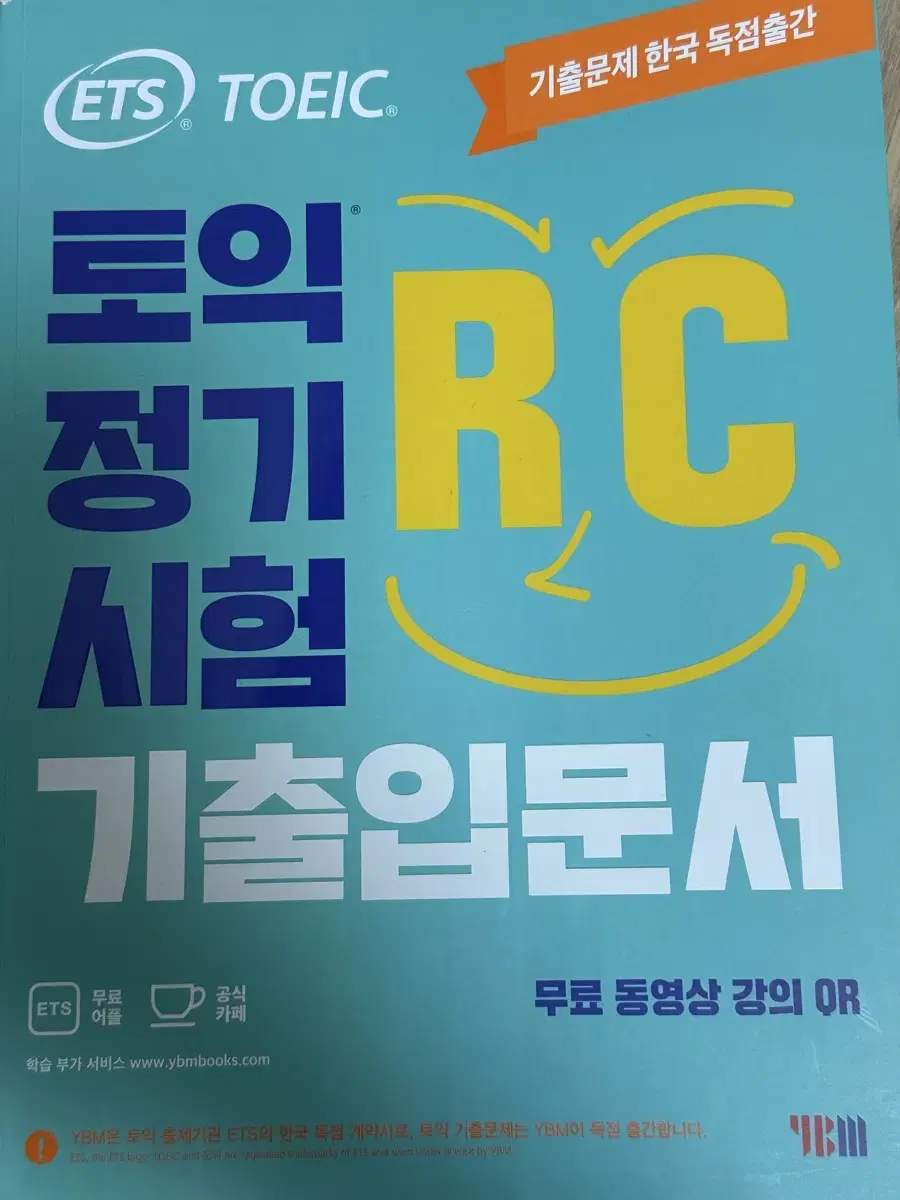 Ets 토익 정기 시험 기출 입문서 Rc