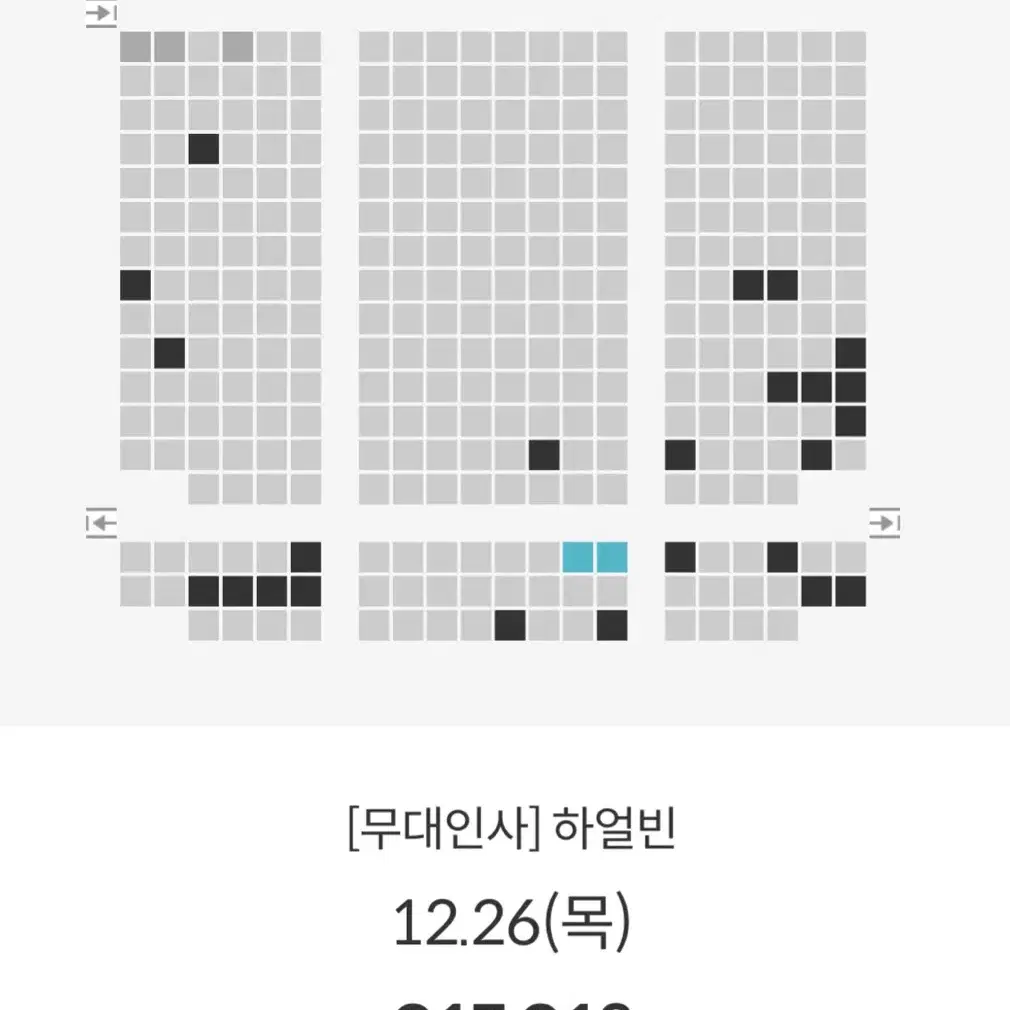 12/26 하얼빈 무대인사 통로 정가 양도 연석 코엑스 메가박스