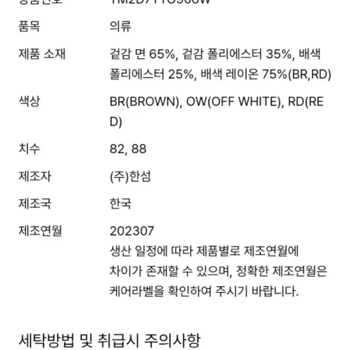 23 타임 벨벳 플로킹 로고 티셔츠