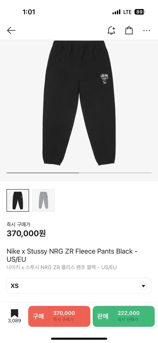 Nike x Stussy NRG ZR Fleece Pants Black