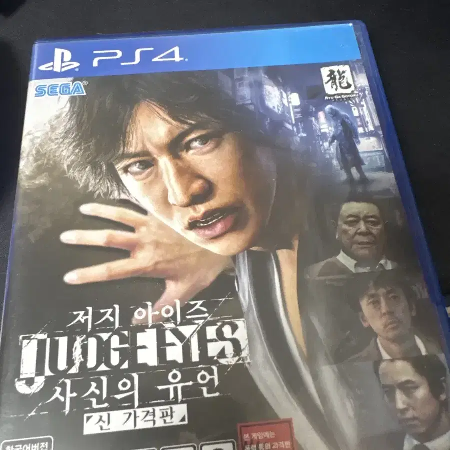 ps4 저지 아이즈 사신의 유언