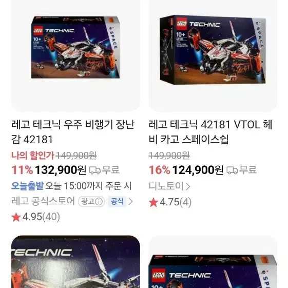 레고 테크닉 technic 42181 새제품 판매