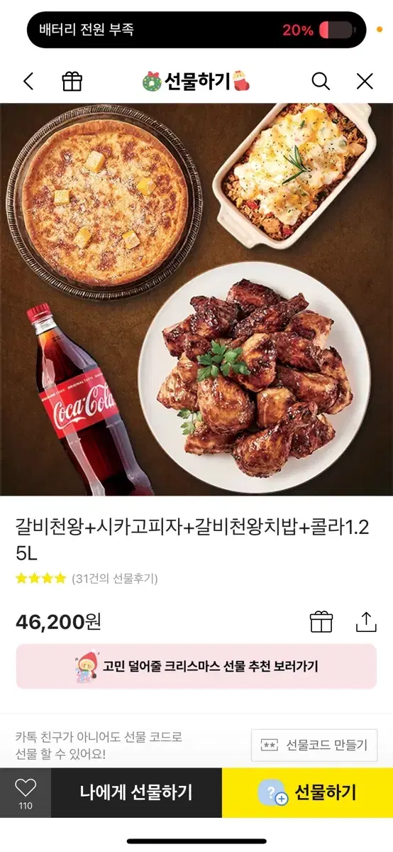 굽네치킨 46200원 쿠폰