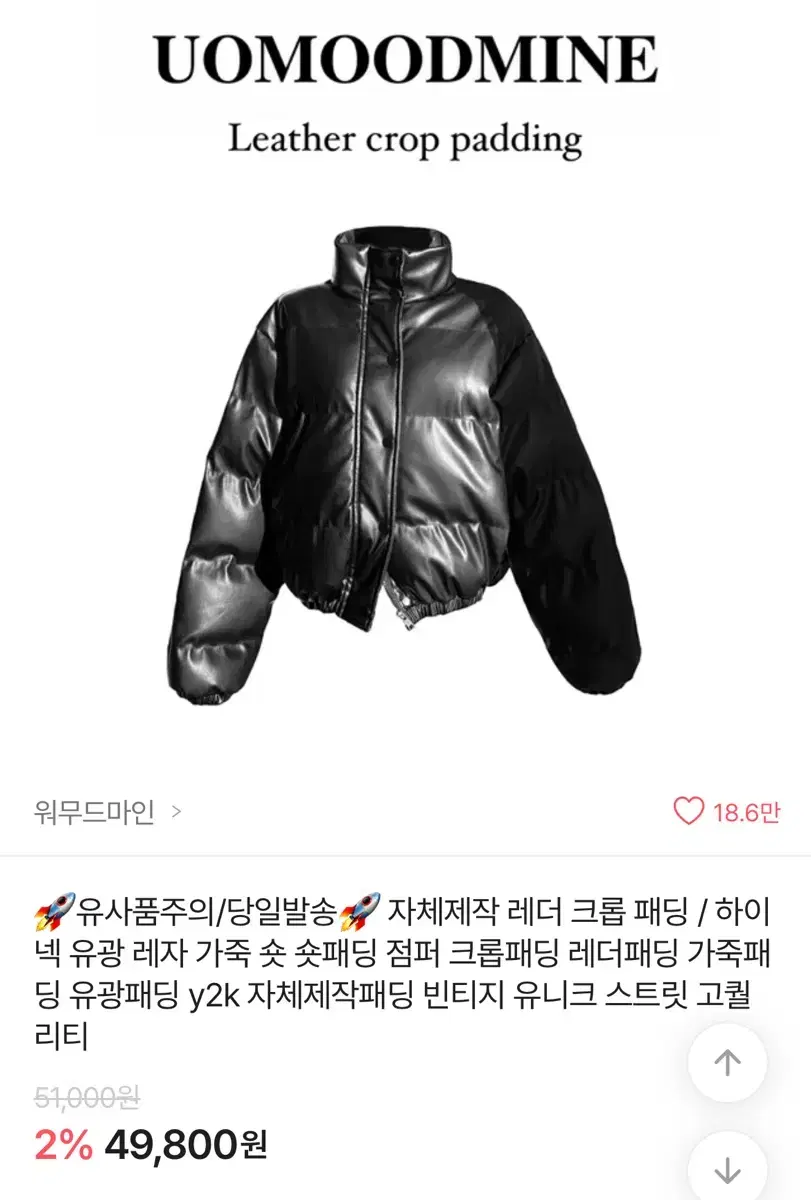 에이블리 레더 패딩 유광 크롭