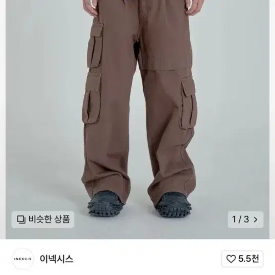 이넥시스 논페이드 와이드 카고팬츠 브라운