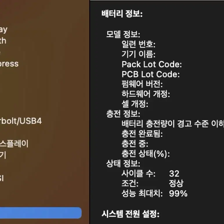 맥북 프로 M2 Pro 16인치 32GB 1TB 실버