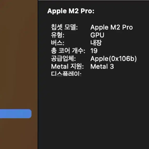 맥북 프로 M2 Pro 16인치 32GB 1TB 실버