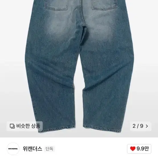 위캔더스 사이드 스터드 팬츠 새상품