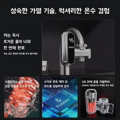 전기 순간 온수기 세면대 싱크대온수기 수도꼭지 3초 히터 ,흰색 누전보호