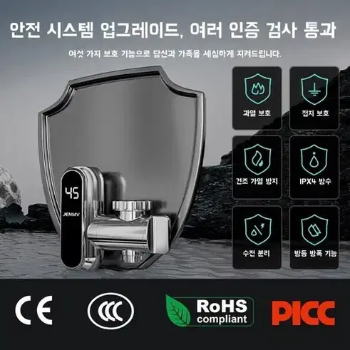 전기 순간 온수기 세면대 싱크대온수기 수도꼭지 3초 히터 ,흰색 누전보호