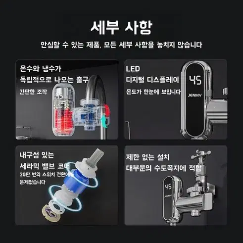 전기 순간 온수기 세면대 싱크대온수기 수도꼭지 3초 히터 ,흰색 누전보호