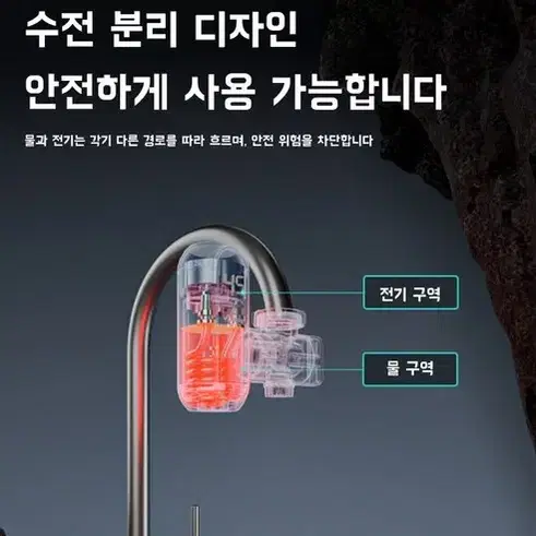 전기 순간 온수기 세면대 싱크대온수기 수도꼭지 3초 히터 ,흰색 누전보호