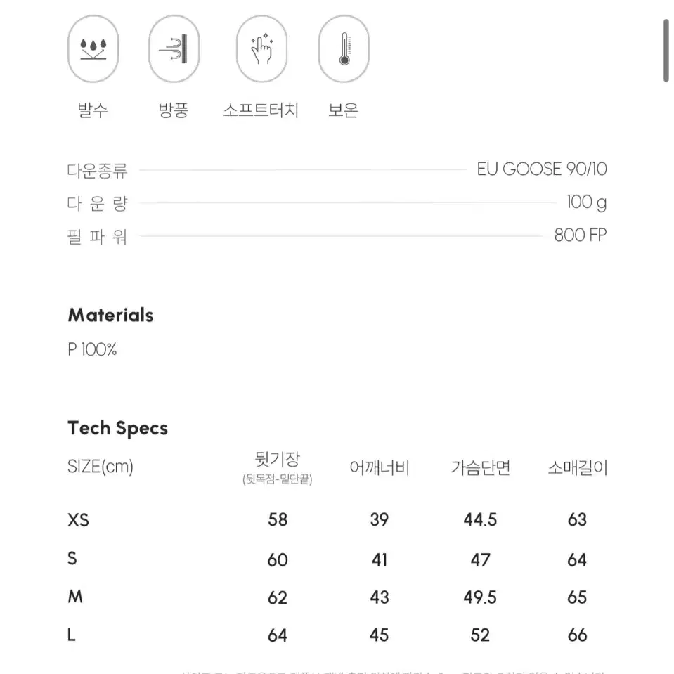 시에라디자인 플레스백 경량 구스다운 후디자켓(s)