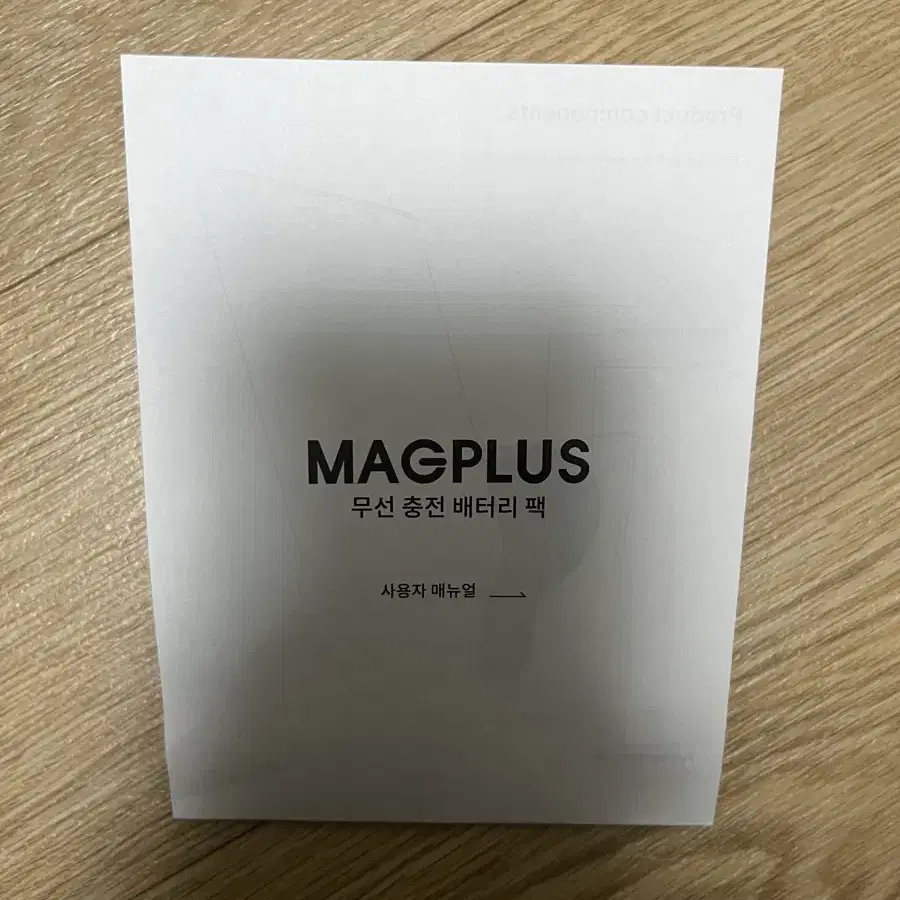 MAGPLUS 무선 충전 배터리 팩 풀박스