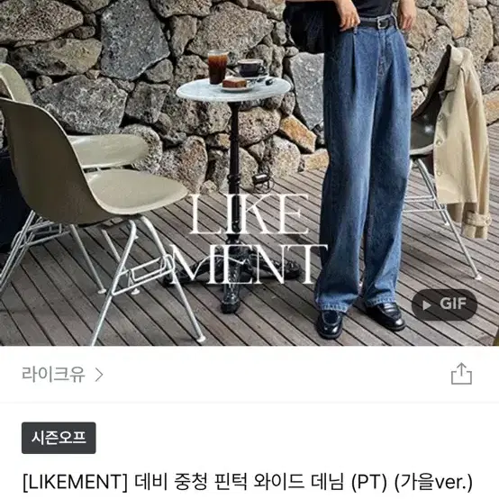 라이크유 데비 중청 핀턱 와이드 데님 가을 xs 숏