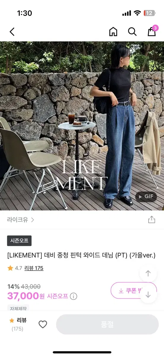 라이크유 데비 중청 핀턱 와이드 데님 가을 xs 숏