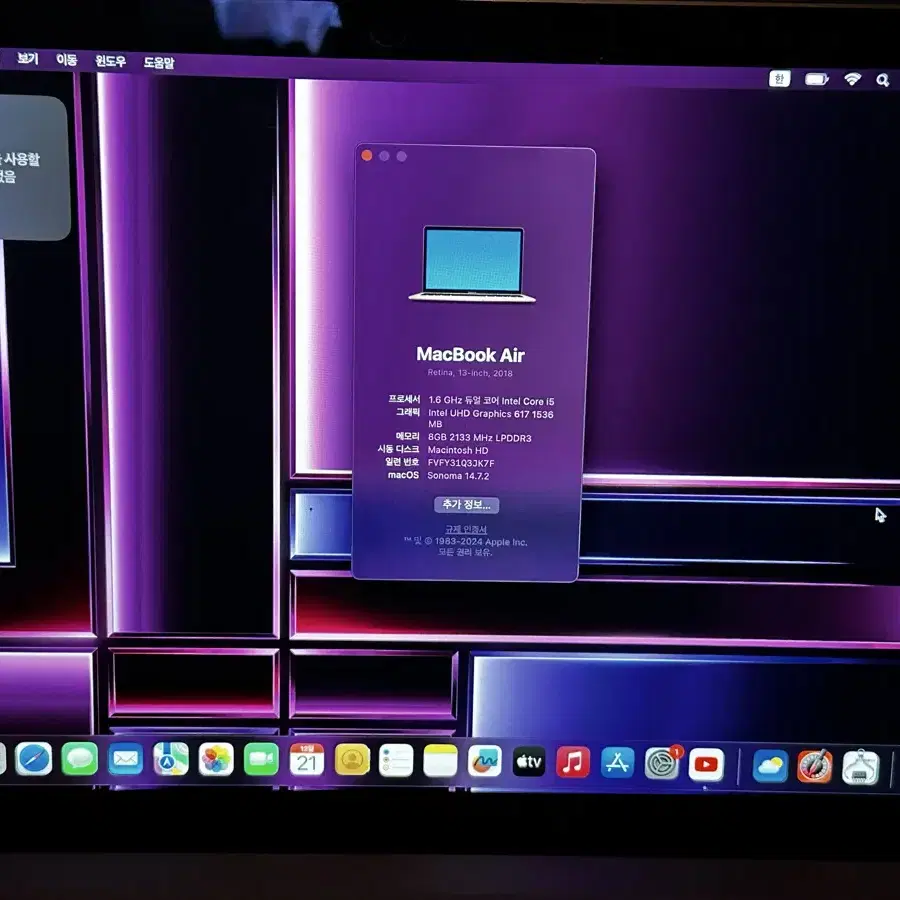 맥북에어13인치레티나2018년형급처!!!!!!(간잽이 방지 재업)