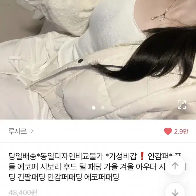 에이블리 패딩