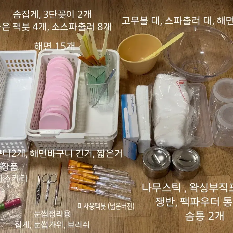 피부실기  화장품 에끌라두, 준비재료 풀세트