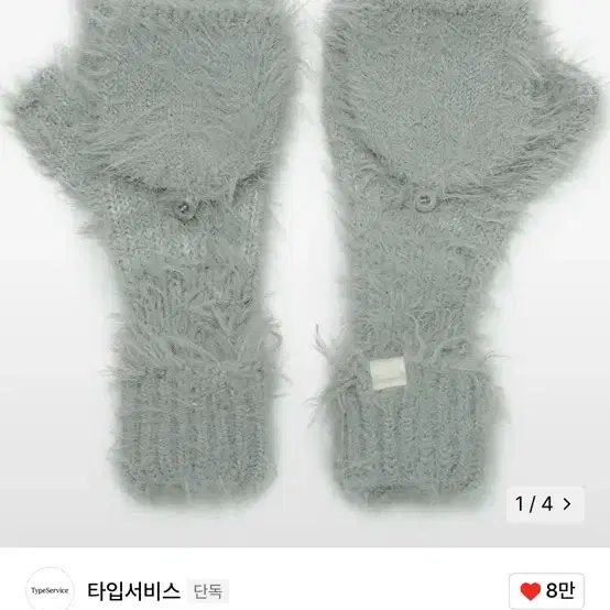 타입서비스 Two Way Fluffy Gloves [Gray]