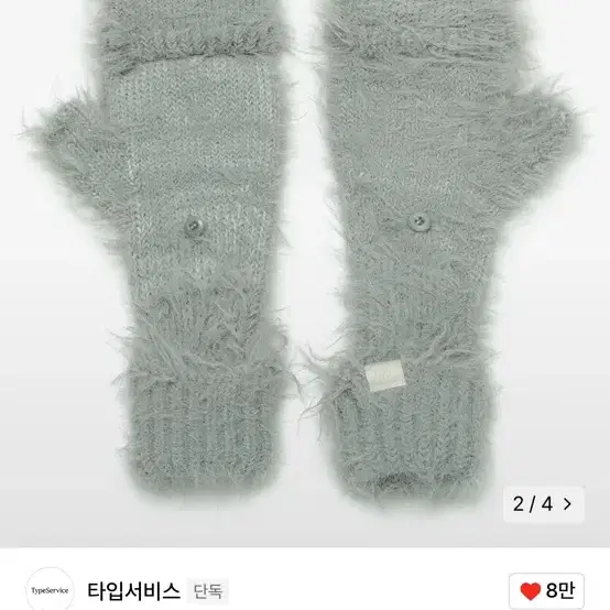 타입서비스 Two Way Fluffy Gloves [Gray]