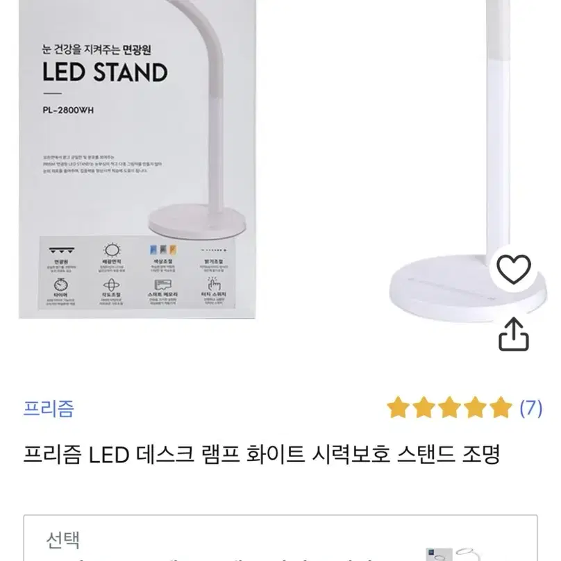 책상 협탁 LED 조명