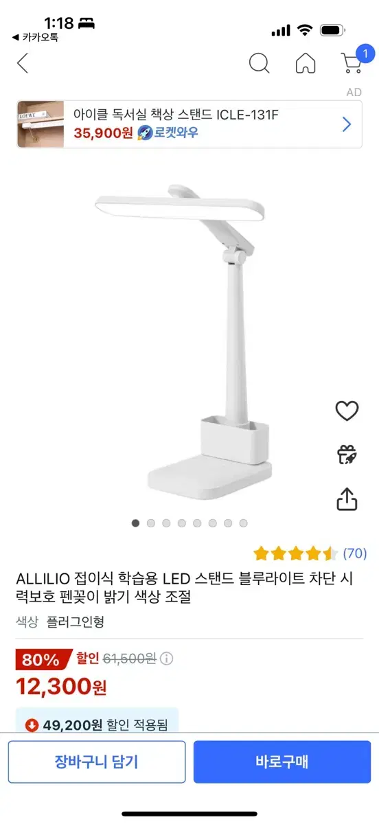 책상 LED 조명 블루라이트차단