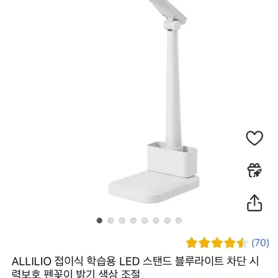 책상 LED 조명 블루라이트차단