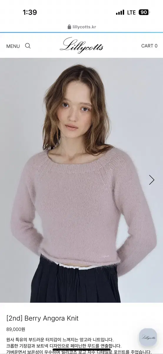 릴리코츠 Berry Angora Knit