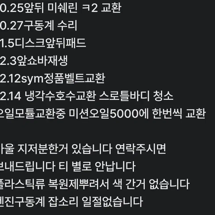 크루심300대차판매