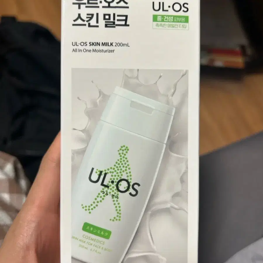 우르오스 스킨밀크 200ml