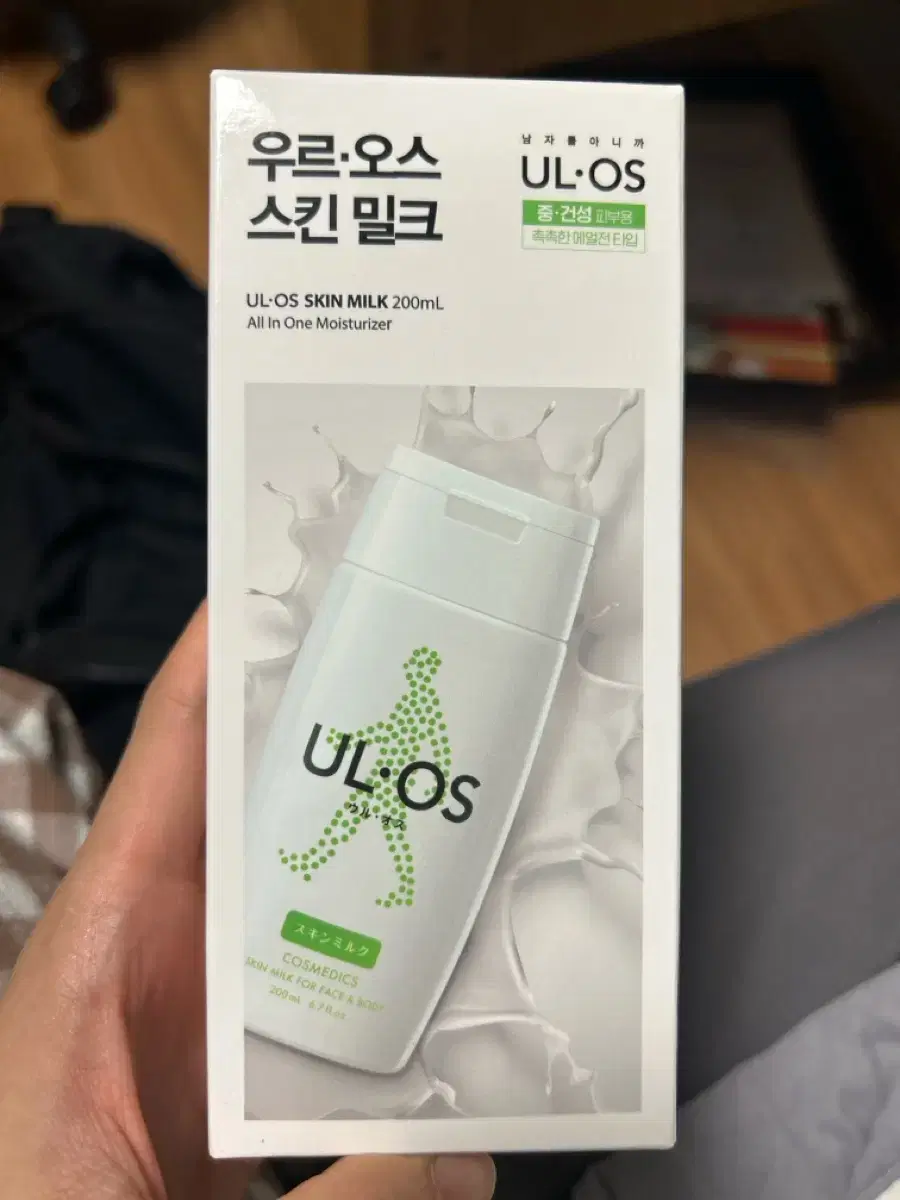 우르오스 스킨밀크 200ml