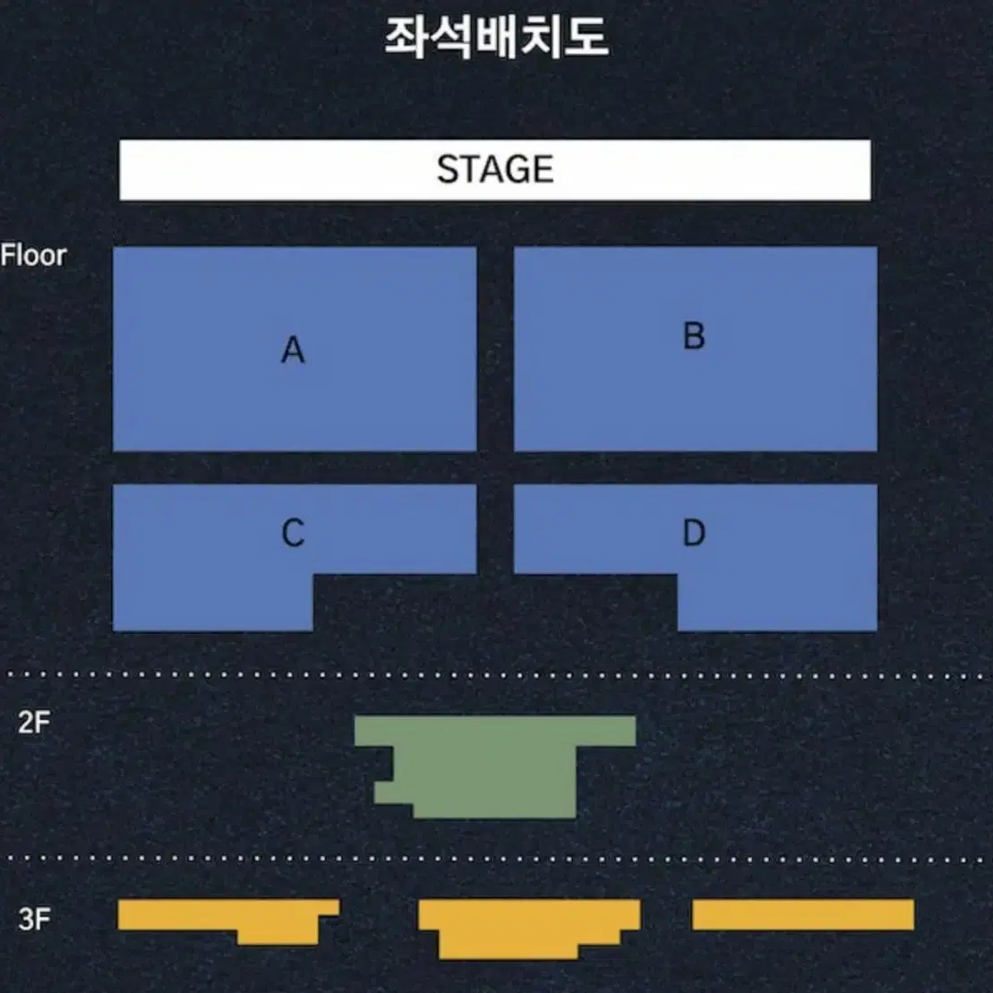 유다빈밴드 콘서트 12/31 막콘 플로어 B구역 8열