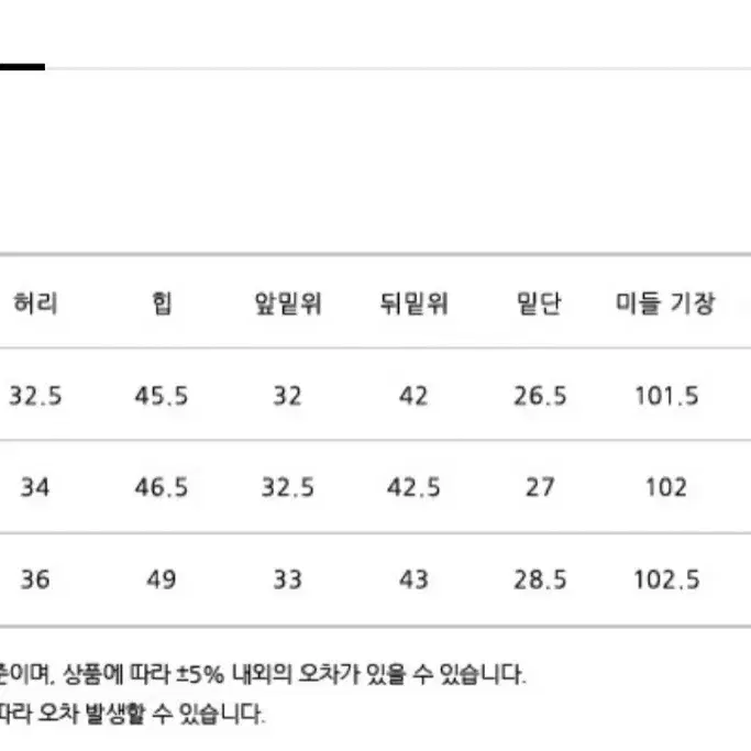 새상품 닐비이피 뉴 와이드 슬랙스