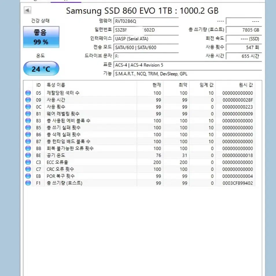 삼성 SSD 860 EVO 1테라