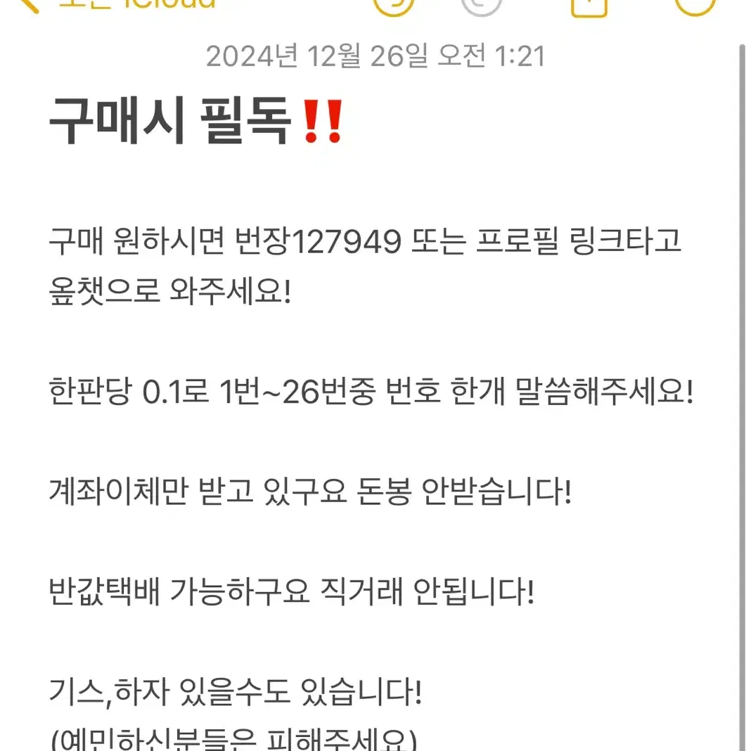 아이브 0.1랜포!