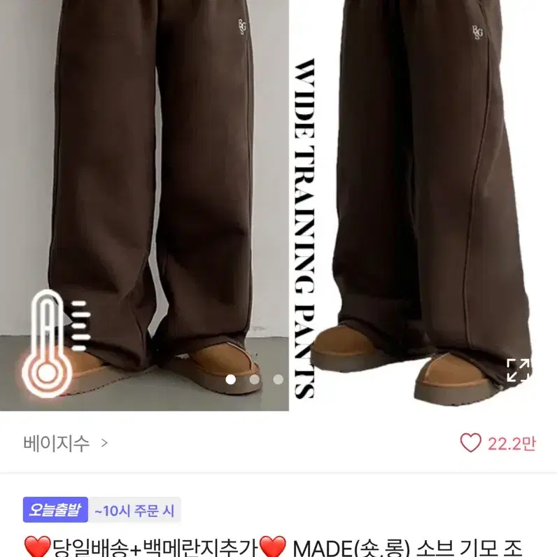 소브 롱 기모 조거 트레이닝 팬츠